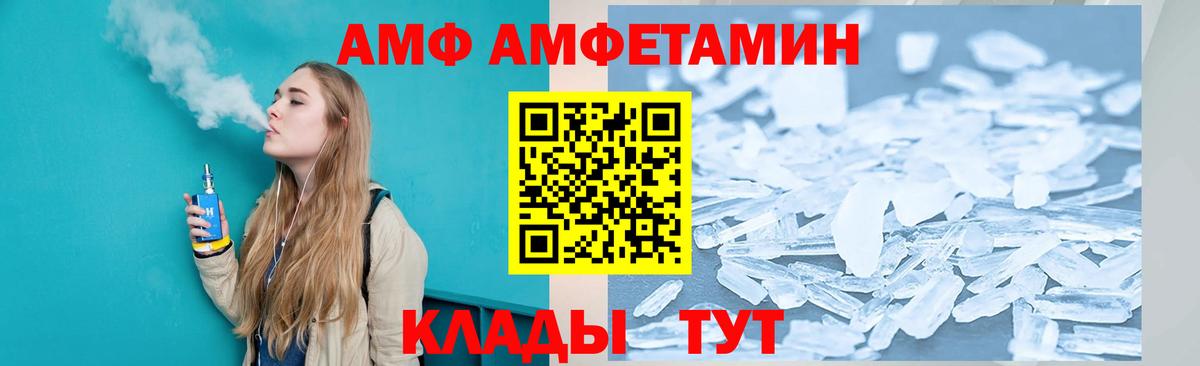 Amphetamine  Вход с VPN  Октябрьский  АМФ Розовый 