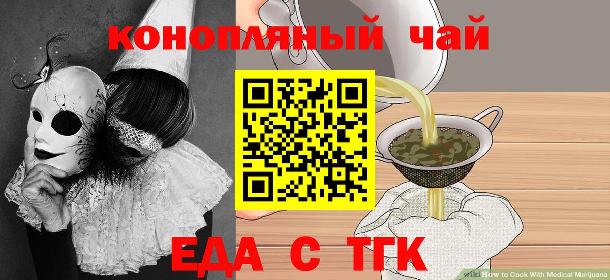 Печенье с ТГК конопля  Вход с VPN  Октябрьский 
