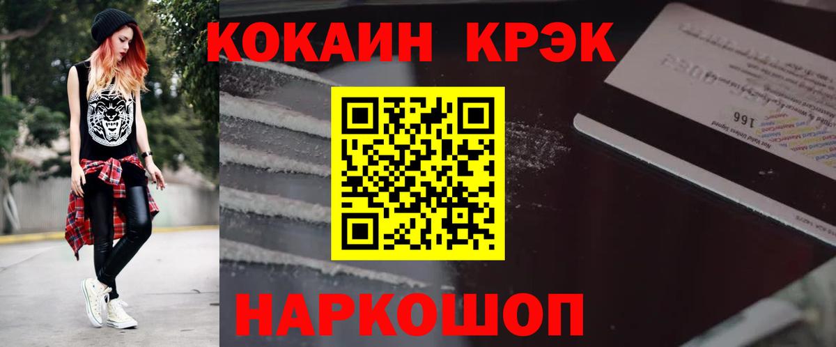 COCAIN FishScale  Вход с VPN  Cocaine 98%  Октябрьский 