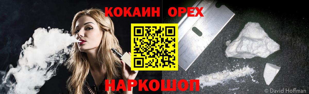 Кокаин 97% Октябрьский