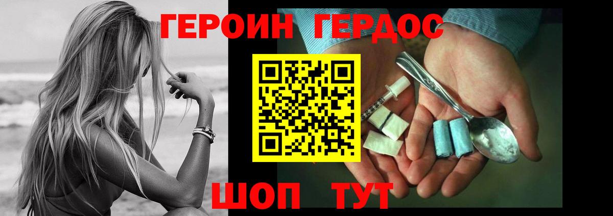 ГЕРОИН Heroin Октябрьский