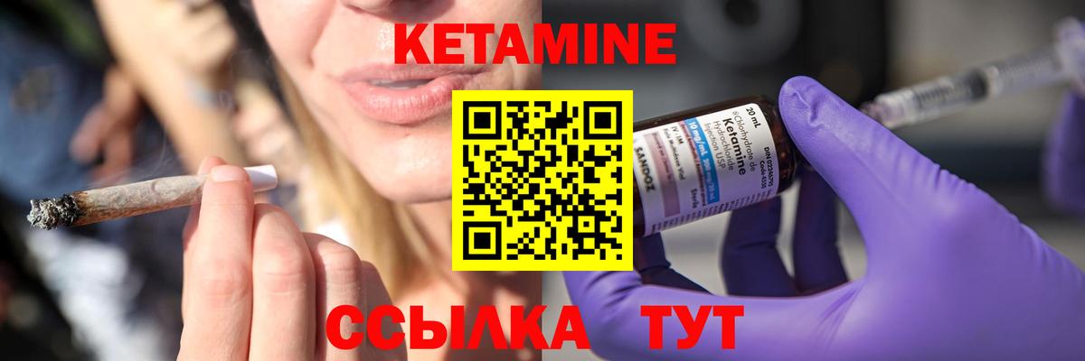   сайт  Кетамин ketamine  Вход с VPN  Октябрьский 