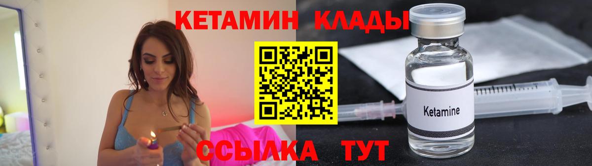Кетамин ketamine Октябрьский