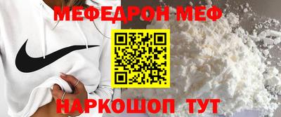 мяу мяу мука Котовск