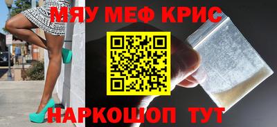 мяу мяу мука Котовск