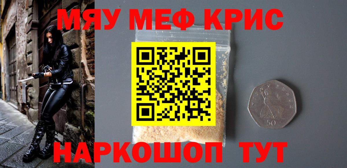 Мефедрон 4 MMC  Вход с VPN  Мефедрон  Октябрьский 