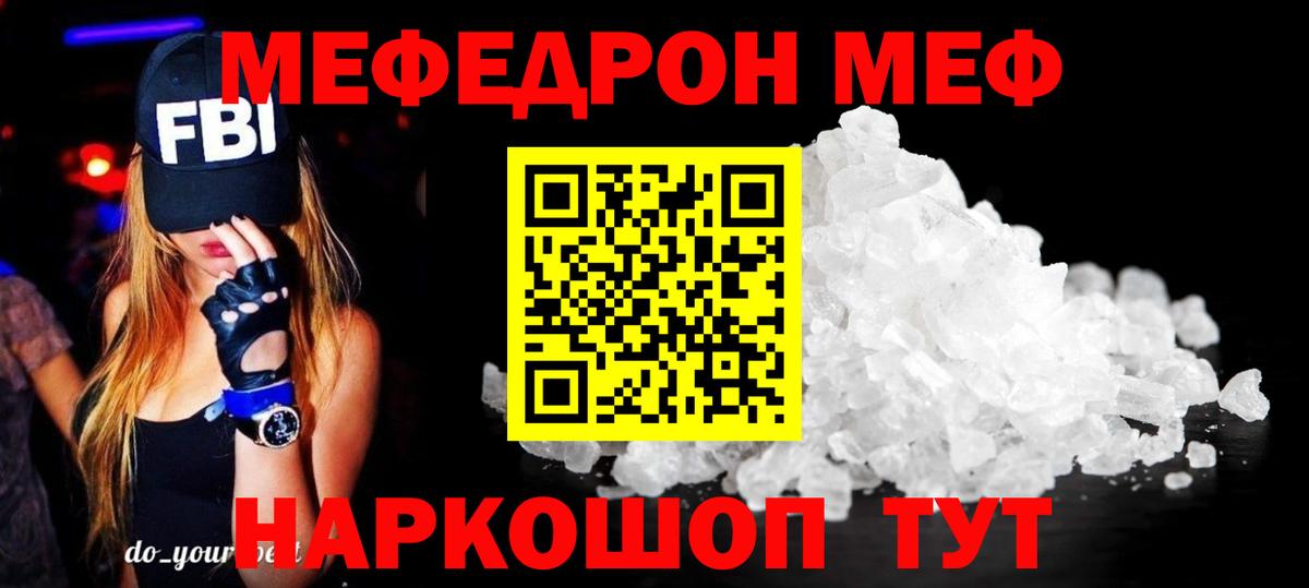 МЕФ мука Октябрьский