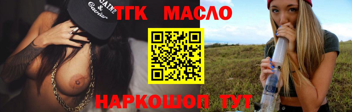 Дистиллят ТГК вейп с тгк  Вход с VPN  Октябрьский  ТГК жижа 