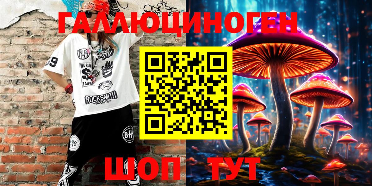 Псилоцибиновые грибы Psilocybe  Вход с VPN  Октябрьский 